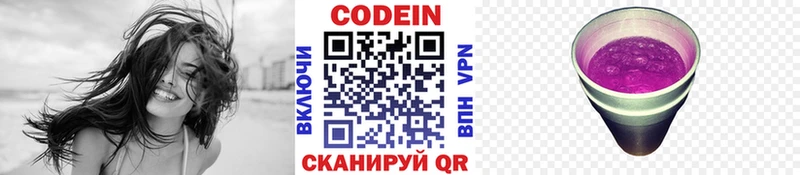 Купить где  Светлогорск  Кодеиновый сироп Lean Purple Drank 
