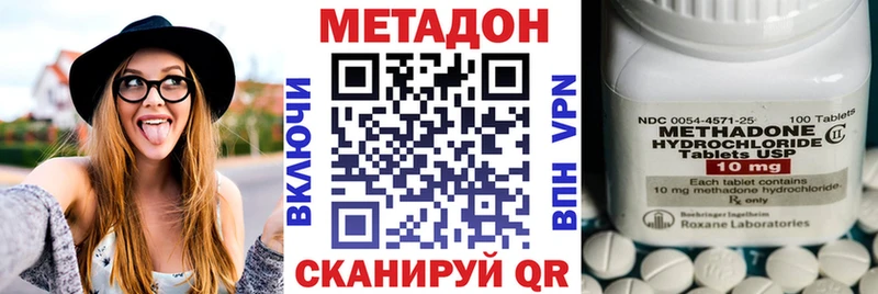 МЕТАДОН methadone Светлогорск